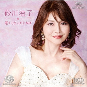 Ryoko Sunagawa,Sonoda Ryuichiro - Kanashikunattatokiha Nihonkakyokuno Shirabe - Japan SACD Hybrid