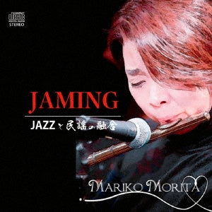 Mariko Morita - Jamming Jazz To Minyo No Yugo - Japan CD