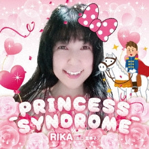 Rika (J-Pop) - -PRINCESS SYNDROME- - Japan CD