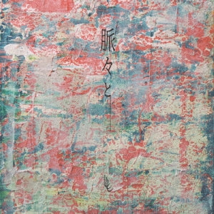 Shishishi - Myakumyaku To - Japan CD