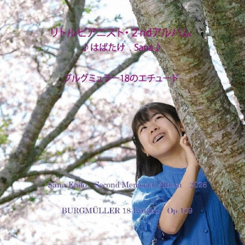 Sana Endo - Little Pianist 2nd Album: Habatake Sana - Burgmuller 18 Etudes - Japan CD