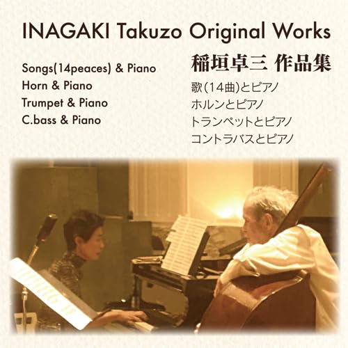 Inagaki Takuzo - Inagaki Takuzo Original Works Inagaki Takuzo Sakuhin Shu - Japan CD