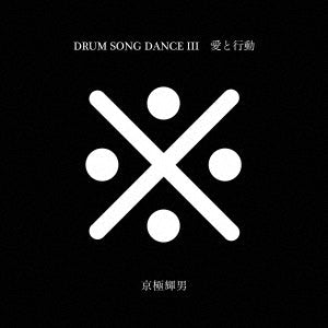Teruo Kyogoku - Ai No Kodo/Drum Song Dance-Iii - JapanCD