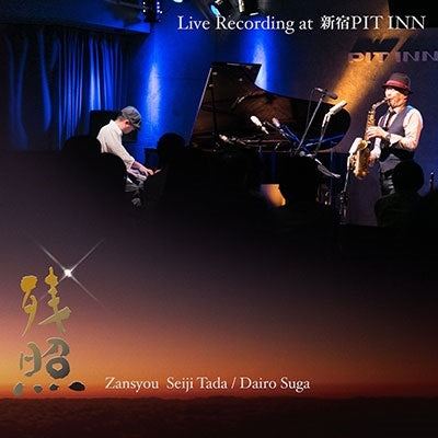 Seiji Tada 、 Dairo Suga - Zanshou - Japan CD