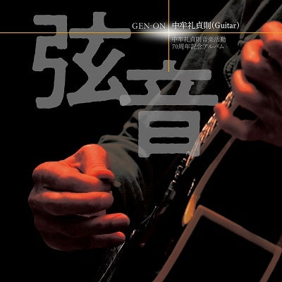 Wolfgang Haffner - Chords - Japan CD