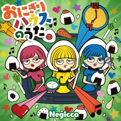 Negicco - onigiri house no uta - Japan Vinyl 7 Inch Single Record