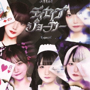 Metamol!!! - Deceive Joker - Japan Type-A CD