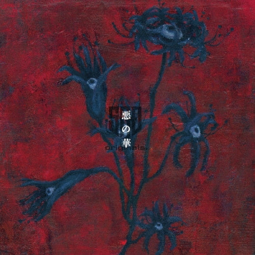 SAD originals. - Aku no Hana - Japan CD Single