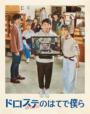 Japanese Movie - Droste No Hate De Bokura - Japan Blu-ray Disc+CD
