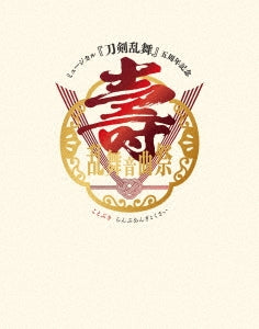 Musical Touken Ranbu - Musical "Touken Ranbu" 5th Anniversary: Kotobuki Ranbu Onkyokusai - Japan 4 Blu-ray Disc Limited Edition