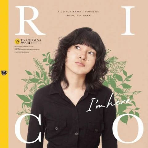 Rico Ichikawa - Rico, I'm here - Japan Vinyl LP Record Limited Edition