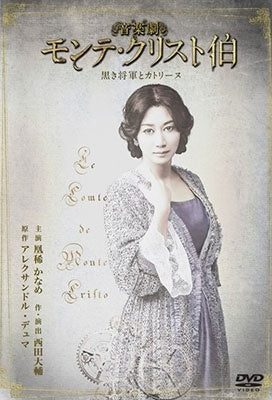 Musical-Fukushima 50 Gouka Ban-Japan 2 DVD