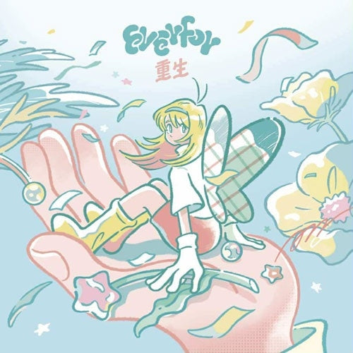 Everfor - Jusei (Umarekawaru) - Japan clear mint green vinyl 7 inch Single Record