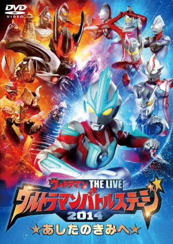 Movie-Ultraman The Live Ultraman Battle Stage 2014 "Ashita no Kimi e"-Japan DVD
