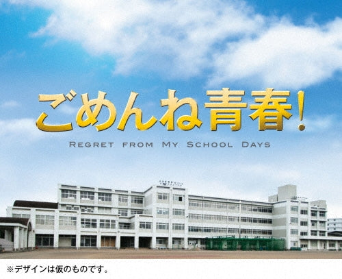 Movie-Nishikido Ryo / Regret from My School Days-Japan 6 Blu-ray Disc Box Set