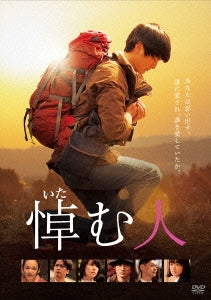 Japanese Movie - The Mourner - Japan Blu-ray Disc+DVD