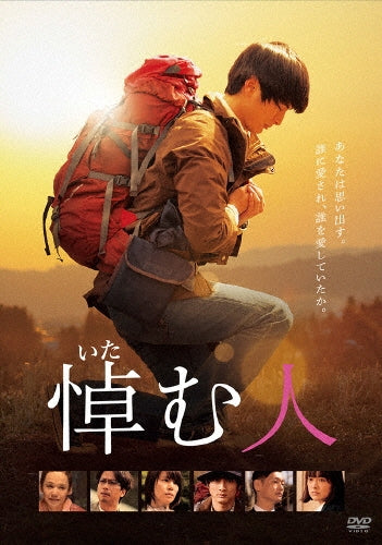 Japanese Movie-The Mourner-Japan 2 DVD