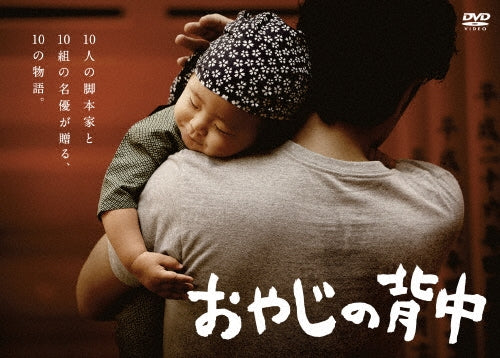 Movie-Oyaji no Senaka -Japan 6 DVD Box Set
