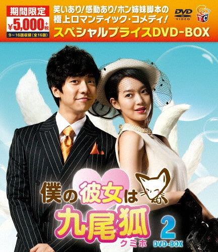 TV Series-My Girlfriend is a Nine-Tailed Fox (Gumiho)2 -Japan 4 DVD Box Set