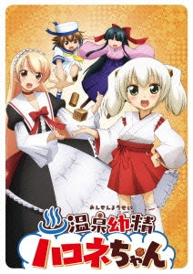 Animation - Onsen Yosei Hakone-chan - Japan Blu-ray Disc