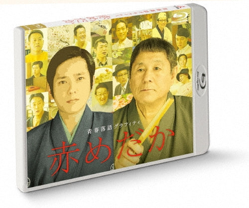 Movie-Gto(2014)Blu-Ray Box-Japan Blu-ray Disc