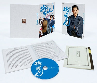 Japanese TV Series-Bocchan-Japan DVD