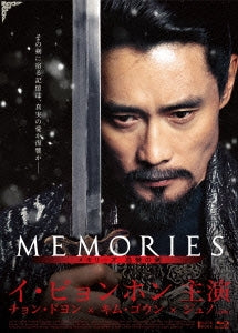 Movie - Memories of the Sword Deluxe Edition Blu-ray Box - Japan Blu-ray Disc+DVD
