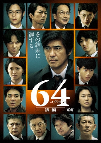 Japanese Movie-64 - Rokuyon - Ko Hen-Japan DVD
