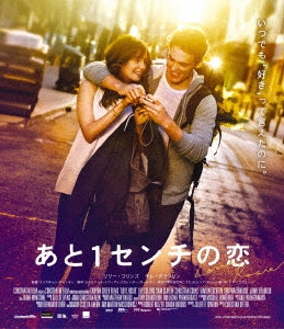 Movie - Love, Rosie - Japan Blu-ray Disc Limited Edition