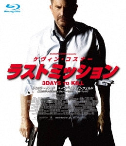 Movie - 3 Days to Kill - Japan Blu-ray Disc Limited Edition