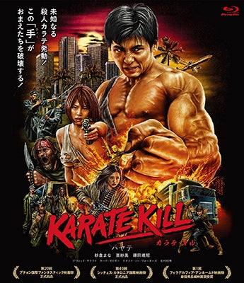 Movie - Karate Kill - Japan Blu-ray Disc+DVD+CD
