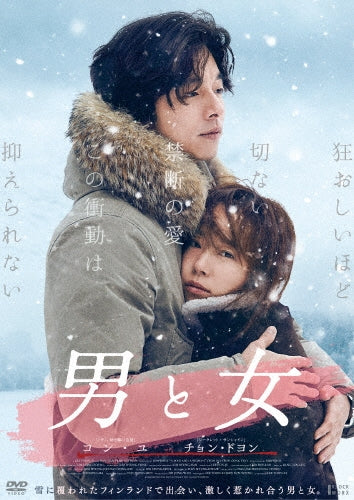 Movie-A Man and A Woman Deluxe Edition-Japan DVD