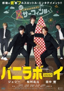Japanese Movie - Vanilla Boy Tomorrow Is Another Day - Japan Blu-ray Disc+DVD