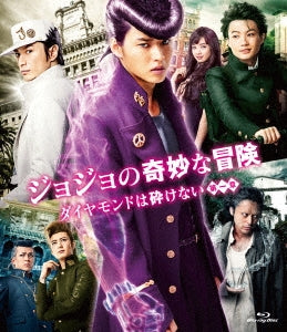Japanese Movie - JoJo's Bizarre Adventure: Diamond Is Unbreakable Chapter I Standard Edition - Japan Blu-ray Disc