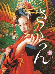 Japanese Movie-Sakuran (English Subtitles)-Japan DVD