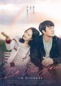 Movie - Be With You - Ima, Ai ni Yukimasu (Japanese Title) - Japan Blu-ray Disc