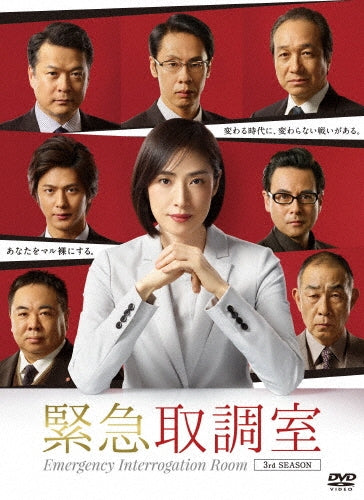 Japanese TV Series-Kinkyu Torishirabe Shitsu 3rd SEASON -Japan 5 DVD Box Set