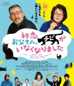 Japanese Movie - Only The Cat Knows - Japan Blu-ray Disc