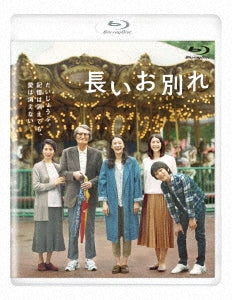 Japanese Movie - A Long Goodbye (Nagai Owakare) - Japan Blu-ray Disc