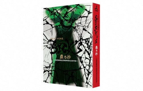 Japanese Drama-Ncis Naval Criminal Investigative Service The Ninth Season-Japan 4 Blu-ray Disc Box Set