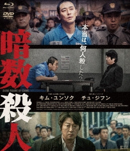 Movie - Dark Figure Of Crime Deluxe Edition - Japan Blu-ray Disc+DVD