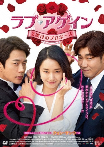 Movie-Love, Again-Japan DVD