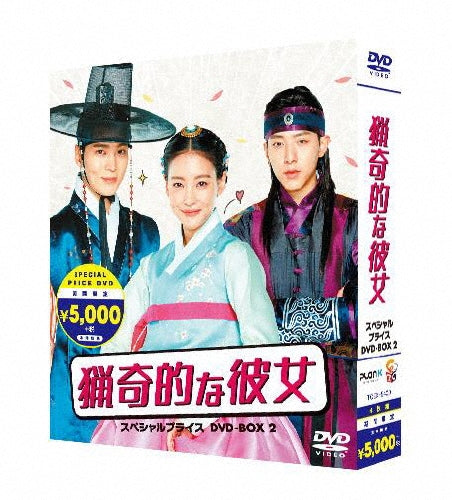 TV Series-My Sassy Girl Box 2 -Japan 4 DVD Box Set