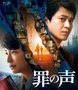 Japanese Movie - The Voice of Sin (Tsumi no Koe) Regular Edition - Japan Blu-ray Disc
