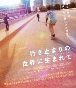 Movies - Minding The Gap - Japan Blu-ray Disc