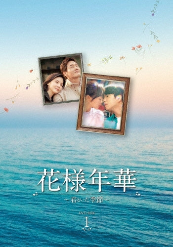 TV Series-When My Love Blooms1-Japan 4 DVD Box Set