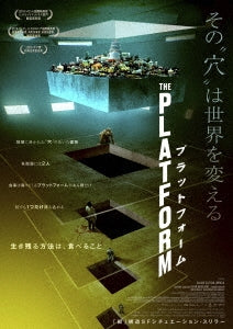 Movie - The Platform - Japan Blu-ray Disc+DVD