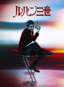 Japanese Movie - Lupin III (Lupin The Third) Collector's Edition - Japan 2 Blu-ray Disc