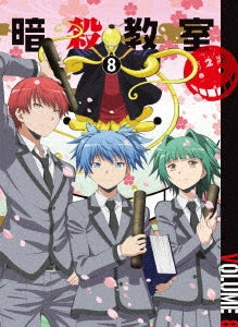Animation - Assassination Classroom 2 (Ansatsu Kyoshitsu 2) 8 - Japan Blu-ray Disc+CD Limited Edition