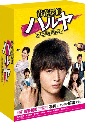 Japanese TV Series-Seishun Tantei Haruya-Japan 5 DVD Box Set